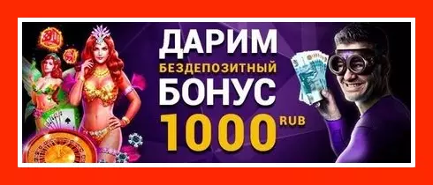 Admiral Casino - 100 Фриспинов Без депозита