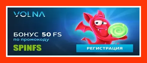 Volna Casino - 100 Фриспинов Без депозита