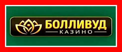 bollywood Casino - 100 Фриспинов Без депозита