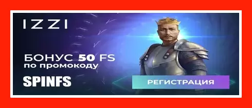Izzi Casino - 100 Фриспинов Без депозита